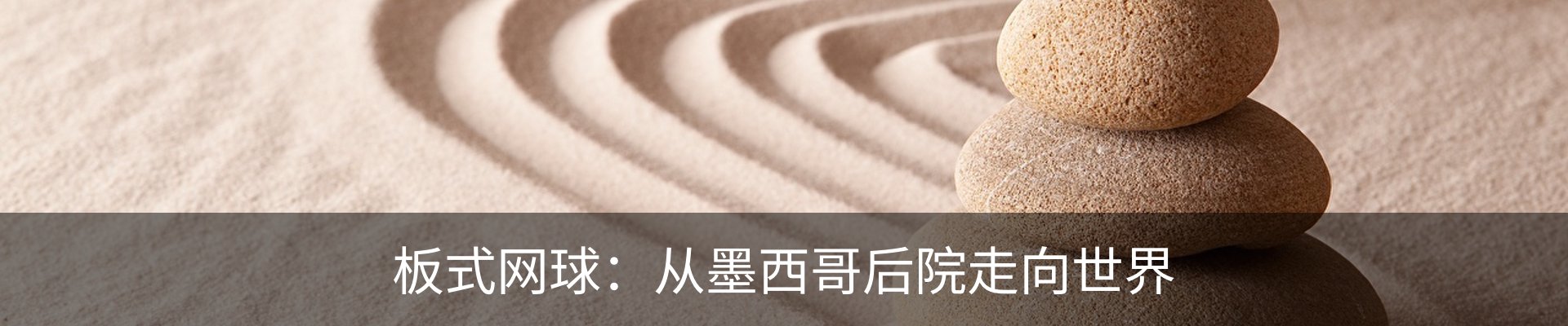 内页banner